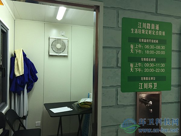 江川路街道的生活垃圾投放點(diǎn)配備有志愿者休息室和洗手龍頭。
