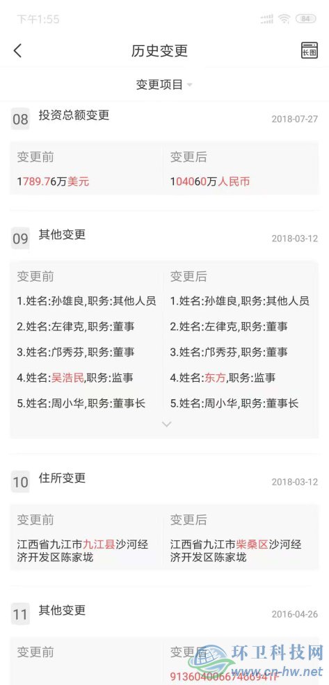 五次環(huán)評公示難落地&mdash;&mdash;九江生活垃圾焚燒發(fā)電項目何去何從