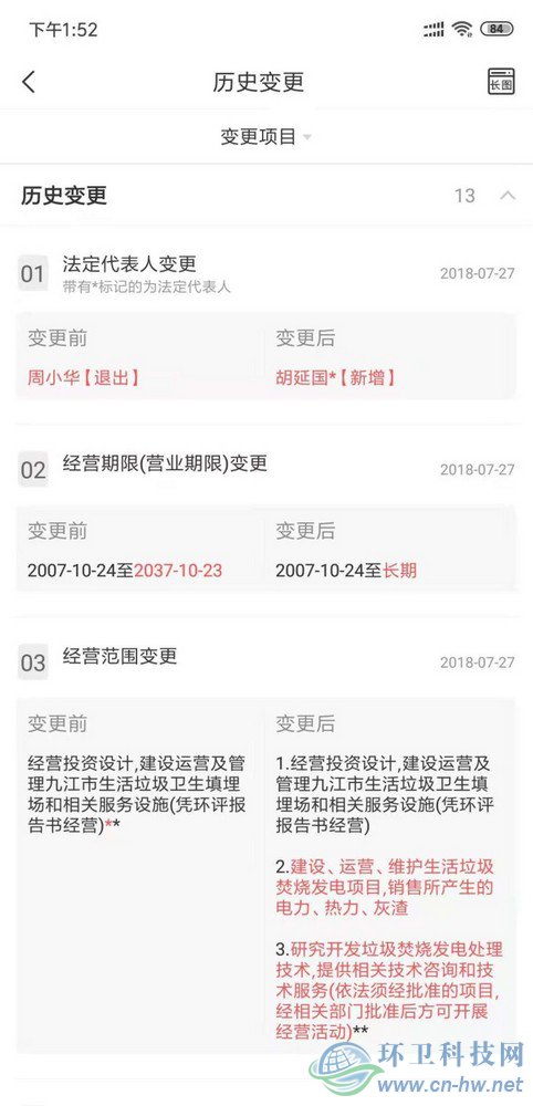 五次環(huán)評公示難落地&mdash;&mdash;九江生活垃圾焚燒發(fā)電項目何去何從
